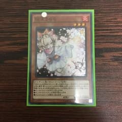 遊戯王 灰流うららのサムネイル