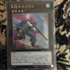 遊戯王 鳥銃士カステルのサムネイル