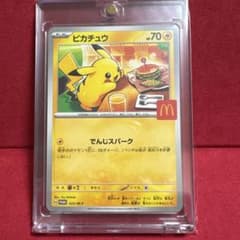 ピカチュウ トレーディングカード マクドナルドのサムネイル