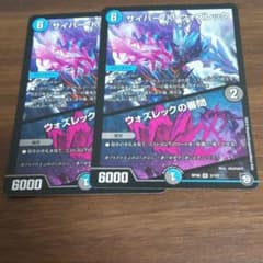 サイバーKウォズレックのサムネイル