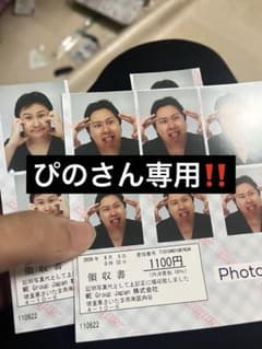 ぴのさん専用のサムネイル