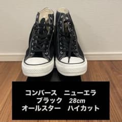 コンバース　ニューエラ ブラック　28cm オールスター　ハイカットのサムネイル