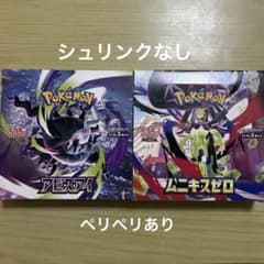 ポケモンカードアビスアイ ムニキスゼロ ペリペリ有り シュリンク無し ポケモンカード アビスアイ ムニキスゼロ BOX シュリンクなし ペリペリ