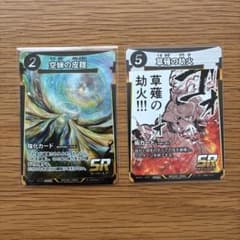 蟲神器 草薙の劫火 空蝉の皮鎧 コンプティーク 虫神器 プロモ 2枚