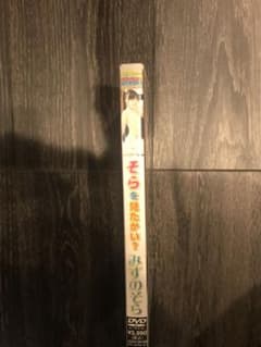 DVD 【みずのそら そらを見たかい？ 】国内正規品 - メルカリ