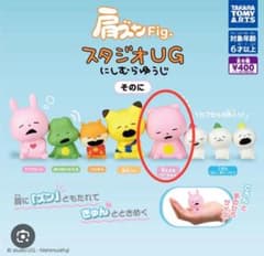 考えすぎぴこちゃん　にしむらゆうじ　ガチャ　肩ズンのサムネイル