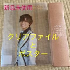 king&prince sweetgarden  永瀬廉のサムネイル