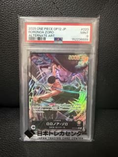 PSA9】ロロノア・ゾロリーダーパラレル/ OP12-020/ 美品 - メルカリ