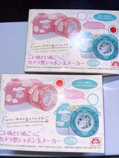 すみっコぐらし　カメラ型シャボン玉メーカーのサムネイル