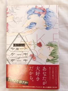 ショートケーキケーキ 10のサムネイル