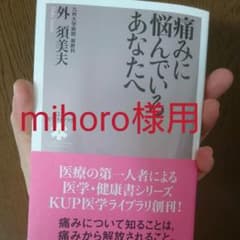 痛みに悩んでいるあなたへのサムネイル