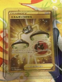 エネルギーつけかえ　URのサムネイル
