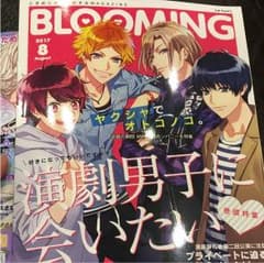 ちよ様専用 ビズログ 冊子のサムネイル
