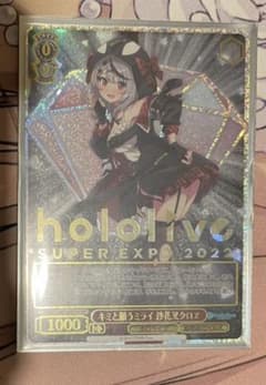 WS sp 沙花又クロヱ　ws.poke 様専用のサムネイル