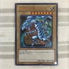 遊戯王 青眼の白龍 ウルトラのサムネイル