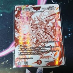 龍世界ドラゴ大王のサムネイル
