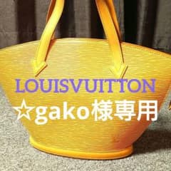 LOUISVUITTON エピ サン・ジャックのサムネイル