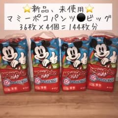 マミーポコパンツ（男女共用）●ビッグ36枚×4個、計144枚分のサムネイル