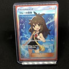 ブルーの探索　SRのサムネイル
