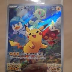 ピカチュウ HP60 雷タイプ 151/ BW-P ピカチュウ【P】{120/SV-P}