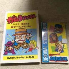 ガムラツイストカードのサムネイル