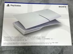 純正品　PlayStation 5用カバー　クロマパール