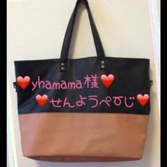 ❁yhamama様  専用ページ❁のサムネイル