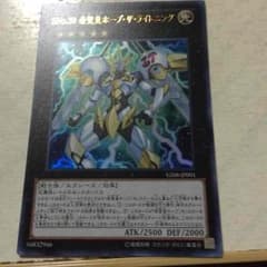 ホープザライトニング＠遊戯王のサムネイル