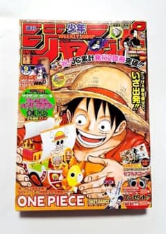 週刊少年ジャンプ2011年9号 ONEPIECE 表紙 付録 - メルカリ