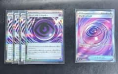 ポケモンカード テレパス超エネルギー 4枚セット ワンダーパッチ1枚