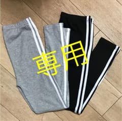 2本ライン レギンスのサムネイル