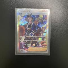 ポケモンカード セキSAR欠け、傷なし美品のサムネイル