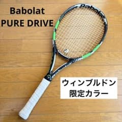 BabolatPURE DRIVE ウィンブルドン限定カラー 硬式テニスラケット