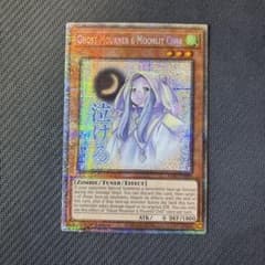 遊戯王 朔夜しぐれ スターライトレア 英語版 遊戯王カード 英語版 スタンプエディション 朔夜しぐれ スターライト
