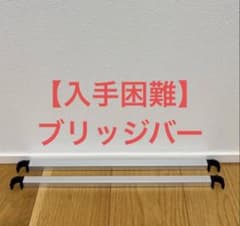 入手困難】 スノーピーク マルチスタンド用 ブリッジバー ST-011-1