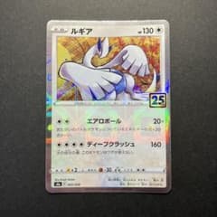 ポケモンカード ルギア 25th S8a 005/028 ミラー② - メルカリ