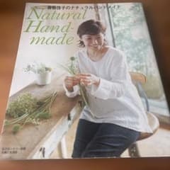 青柳啓子のナチュラルハンドメイドのサムネイル
