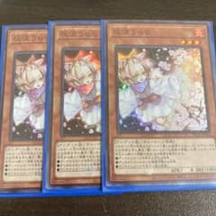 遊戯王 灰流うらら スーパーのサムネイル
