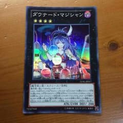 ダウナード・マジシャンのサムネイル