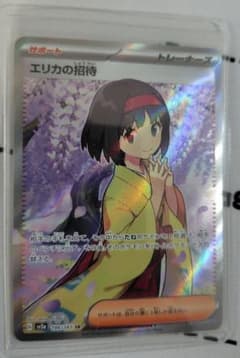 エリカの招待 SR SV2a ポケモンカード151 196/165 - メルカリ