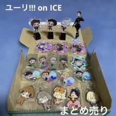 ユーリ　 アニメグッズ まとめ売り ユーリ!!! on ICE グッズまとめ売り - メルカリ