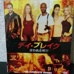 デイブレイク 奪われた明日DVDのサムネイル