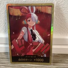 ワンピースカードゲーム ドン!!カード ウタのサムネイル