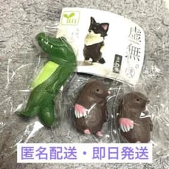 虚無 弐 フィギュア 3点セット　ワニ　モグラのサムネイル