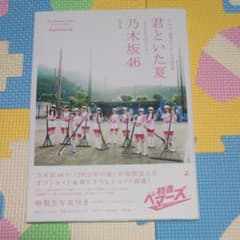 君といた夏～もうひとつのベマーズ～ = Our Summer Days Ano…のサムネイル