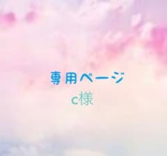 ＊オーダー＊ゴミ入れ バネポーチ＊のサムネイル