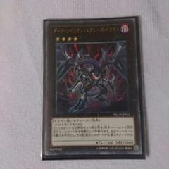 遊戯王 ダークリベリオンのサムネイル