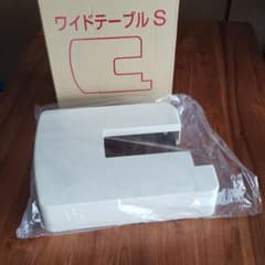 ミシン用  ワイドテーブル Ｓのサムネイル