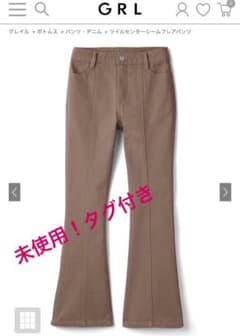 未使用【GRL】 ツイルセンターシームフレアパンツ モカのサムネイル