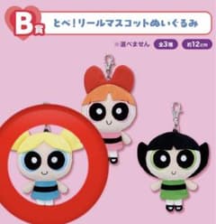 파워 퍼프 걸즈 이치 반 쿠지 B상 릴 마스코트 봉제 장난감 버블스